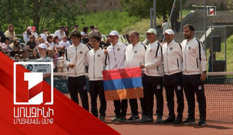 18 տարի անց թենիսի Դևիսի գավաթը Հայաստանում է