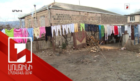 Հուլիսի 1-ից կգործարկվի անապահովության գնահատման նոր համակարգը. փորձարկվել է Կոտայքում և Սյունիքում