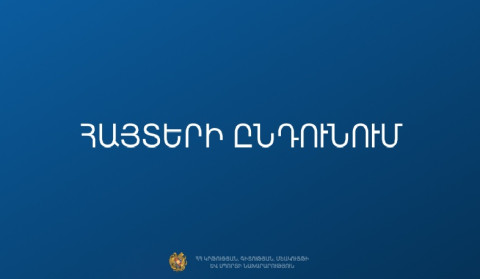 Մեկնարկում է պետական հանրակրթական դպրոցներ գործուղվող տնօրենի հավակնորդների հայտերի ընդունումը․ ԿԳՄՍՆ