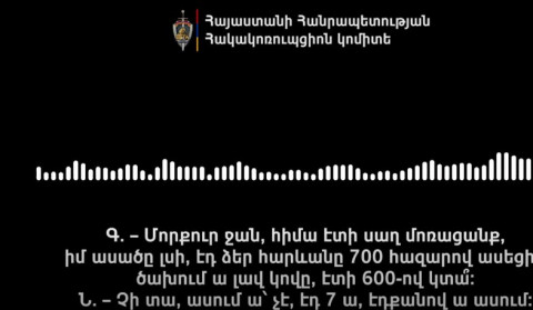 «Ուժեղ Հայաստան»-ի համակիրը օրենսդրական արգելքի պայմաններում բաժանել է ընտանի կենդանիներ և թռչուններ. ՀԿԿ-ն ձայնագրություն է հրապարակել