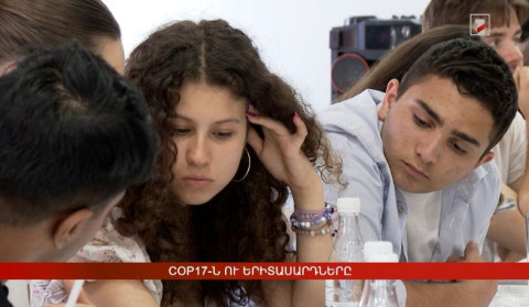 COP17-ն ու երիտասարդները