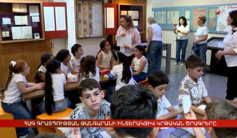 ՀԱԳ Գրատպության թանգարանի ինտերակտիվ կրթական ծրագրերը
