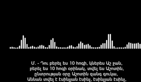 «Ըսավ քուգդ բդի էղնի 120». նոր ձայնագրություն ընտրակաշառքի գործով