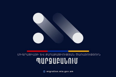 Ապատեղեկատվություն․ ՄՔԾ-ն՝ կենսաչափական համակարգի մրցույթի շուրջ հոդվածի մասին