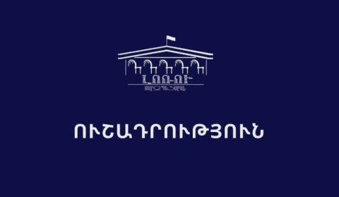 Լոռու մարզի մի քանի բնակավայրերում  ռազմական ոստիկանությունն իրականացնելու է պարեկային ուժեղացված ծառայություն