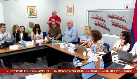 Կներդրվի թվային կրթության որակի ապահովման միասնական գործիքակազմ