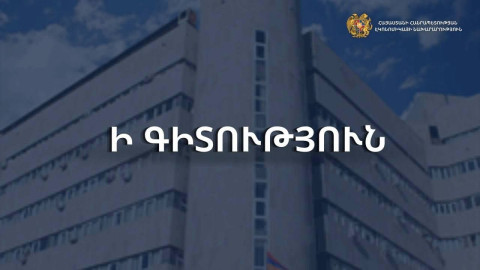 Էկոնոմիկայի նախարարությունը կոչ է անում արտահանող ընկերություններին՝ առավել ակտիվորեն օգտվել առևտրային համաձայնագրերով նախատեսված արտոնյալ պայմաններից