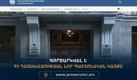 Հայաստանի Հանրապետության գլխավոր դատախազությունը գործարկել է նոր պաշտոնական կայքը