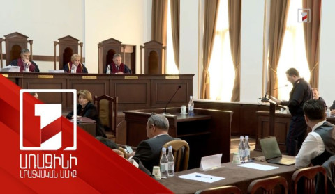 ՍԴ-ն ավարտեց ընտրություններին առնչվող գործի քննությունը, հեռացան խորհրդակցական սենյակ