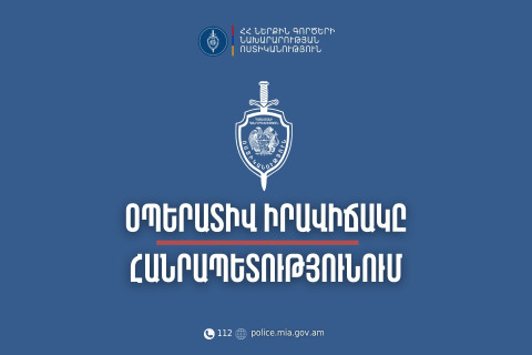 Մեկ օրում ոստիկանները բացահայտել են 135 հանցագործություն