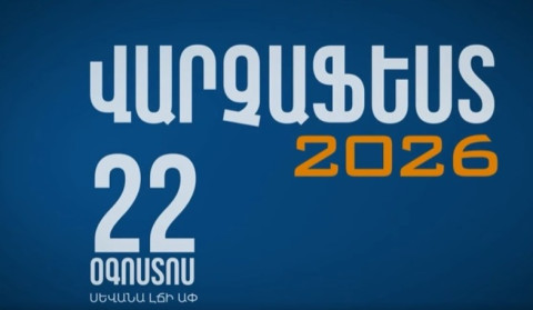 «Վարչաֆեստ 2026». երիտասարդական երաժշտական փառատոն՝  Սևանա լճի ափին