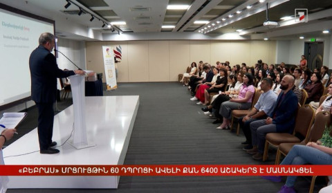 «Բեբրաս» ինֆորմատիկայի մրցույթին 60 դպրոցի ավելի քան 6400 աշակերտ է մասնակցել