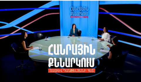 «Ընտրական տուրիզմը» սահմանափակող նոր օրենք. Հանրային քննարկում Տաթև Դանիելյանի հետ
