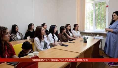 Զբոսաշրջության դասընթացներ Լոռիում