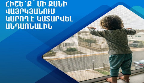 Մինչև 5 տարեկանների շրջանում վնասվածքով պայմանավորված հոսպիտալացման պատճառներից մեկը բարձրությունից վայր ընկնելն է. ՀՀ առողջապահության նախարարություն