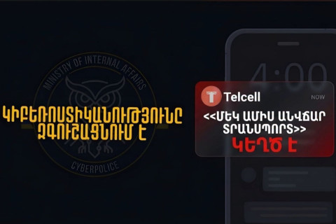Կիբեռոստիկանությունը հորդորում է՝ զգուշացե՛ք «Մեկ ամիս անվճար տրանսպորտ» կեղծ առաջարկներից