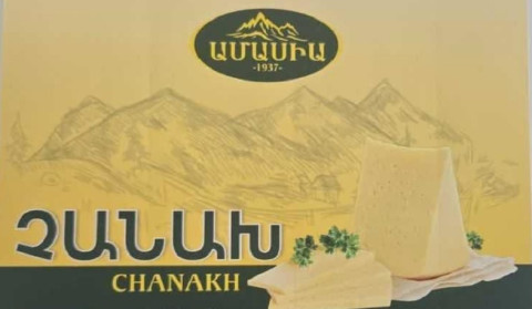 «Ամասիայի գլխավորող պանրագործարան» ընկերության արտադրական գործունեության առանձին գործառույթ է կասեցվել
