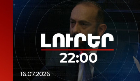 Լուրեր 22:00 | «TRIPP+»-ը TRIPP զարգացման ընկերության հետ ունի շատ անուղղակի կապ. Միրզոյան