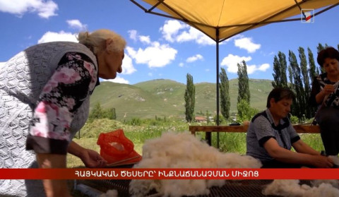 Հայկական ծեսերը՝ ինքնաճանաչման միջոց