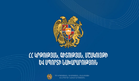 Քոլեջների ընդունելության էլեկտրոնային հայտագրումը մեկ շաբաթով երկարաձգվել է. ԿԳՄՍՆ