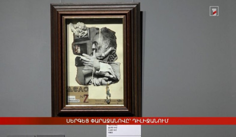 Սերգեյ Փարաջանովը՝ Դիլիջանում