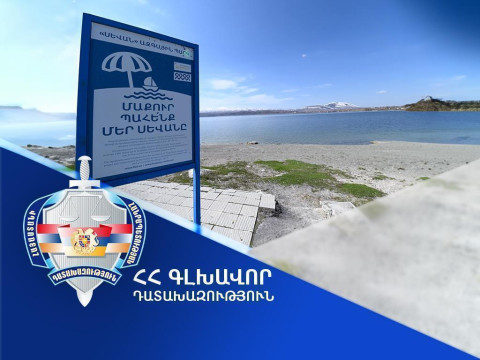 Դադարեցվել է Սևանա լճի 1215 քմ մակերեսով տարածքի կառուցապատման իրավունքի պետական գրանցումը․ դատախազություն