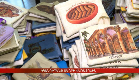 Կհանդիպենք Մեղրի փառատոնին