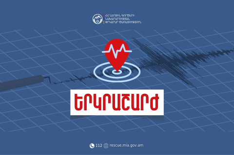 Երկրաշարժ՝ Վրաստանի Դմանիս քաղաքից 7 կմ հյուսիս-արևմուտք