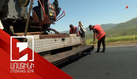 Պլանավարված է 212 կմ ճանապարհի միջին նորոգում. Ապարան-Սպիտակ հատվածը կավարտեն մեկ ամսից