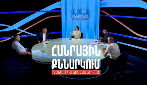Առկա անորոշություններն ու ՀՀ տնտեսությունը. Հանրային քննարկում Տաթև Դանիելյանի հետ