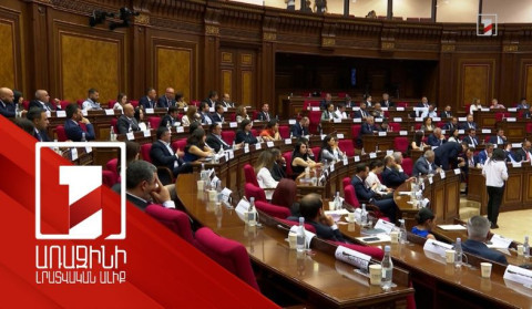 Ելույթի համար հերթագրված երեք տասնյակ պատգամավոր, փոխադարձ մեղադրանքեր, թեժ քննարկում ԱԺ-ում