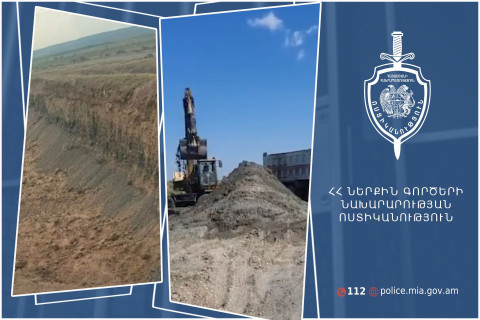 Քրեական ոստիկաններն ապօրինի արդյունահանման երկու դեպք են բացահայտել Արմավիրի մարզում