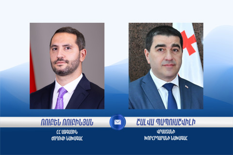 Շալվա Պապուաշվիլին շնորհավորական ուղերձ է հղել Ռուբեն Ռուբինյանին ԱԺ նախագահի պաշտոնում ընտրվելու կապակցությամբ