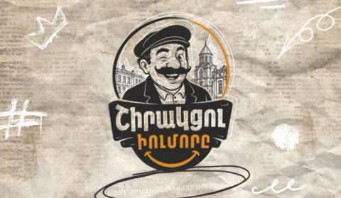 Արժևորվում է Շիրակի երգիծական բանահյուսությունը