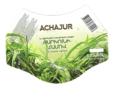 «Աչաջուր» ապրանքանիշի գազավորված ոչ ալկոհոլային ըմպելիքների արտադրությունը կասեցվել է.  ՍԱՏՄ
