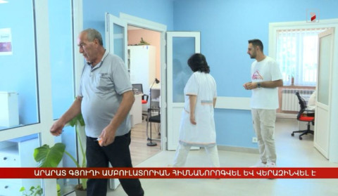 Արարատ գյուղի ամբուլատորիան հիմնանորոգվել և վերազինվել է