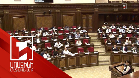 ԱԺ-ում շարունակել են լսել հանձնաժողովների նախագահի թեկնածուներին