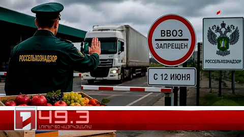 Օրը՝ 60 վայրկյանում | 19.08.2026