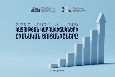 Հայաստանում օտարերկրացիներին տրամադրված կացության կարգավիճակների թիվը նախորդ տարվա համեմատ աճել է 59%-ով