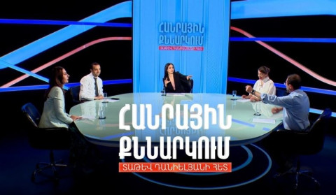 Դատական համակարգի ի՞նչ բարեփոխումներ են նախատեսված կառավարության նոր ծրագրում. Հանրային քննարկում