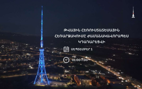 Թվային հեռուստատեսային հեռարձակման ցանցում նախատեսվում են պլանային կանխարգելիչ աշխատանքներ