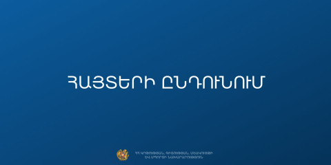 Ճապոնիայում սովորելու հնարավորություն