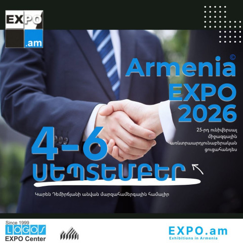 Սեպտեմբերի 4-6-ը Երևանում կանցկացվի ARMENIA EXPO-2026 ցուցահանդեսը