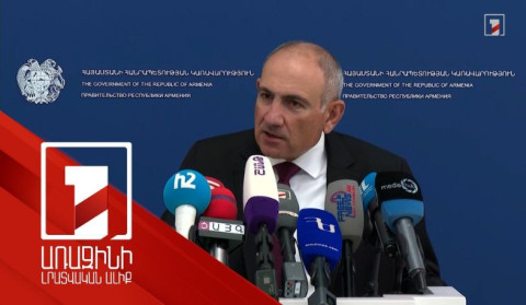Միլիարդներ գողացողը չի կարող պատգարակի տակ թաքնված պատասխանատվությունից խուսափել. վարչապետ