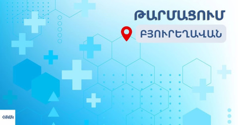 Խմելու ջրի նմուշներում անհամապատասխանություն չի հայտնաբերվել. ՀՎԿԱԿ-ը՝ Բյուրեղավանում աղիքային վարակի մասին