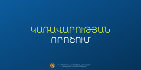 Կստեղծվի սպորտի կառավարման տեղեկատվական համակարգ․ ԿԳՄՍՆ