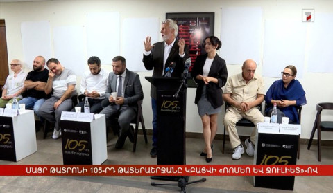 Մայր թատրոնի 105-րդ թատերաշրջանը կբացվի «Ռոմեո և Ջուլիետ»-ով