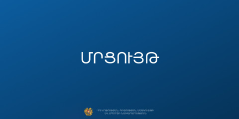 Բահրեյնի Թագավորությունը հայտարարել է համակեցության և հանդուրժողականության խթանման մրցանակի հայտերի ընդունման մասին