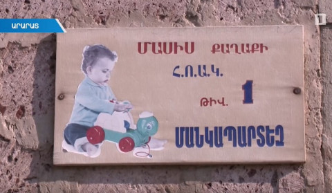 Who owns the land divided by a wall from Masis kindergarten?