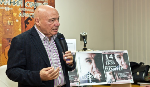Վլադիմիր Պոզների գիրքը՝ հայերեն